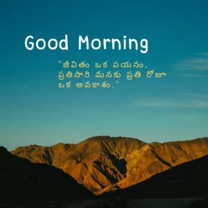 good morning quotes telugu