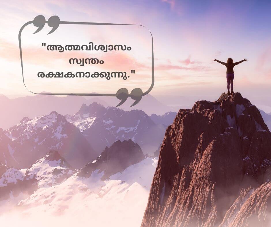 motivational quotes in malayalam