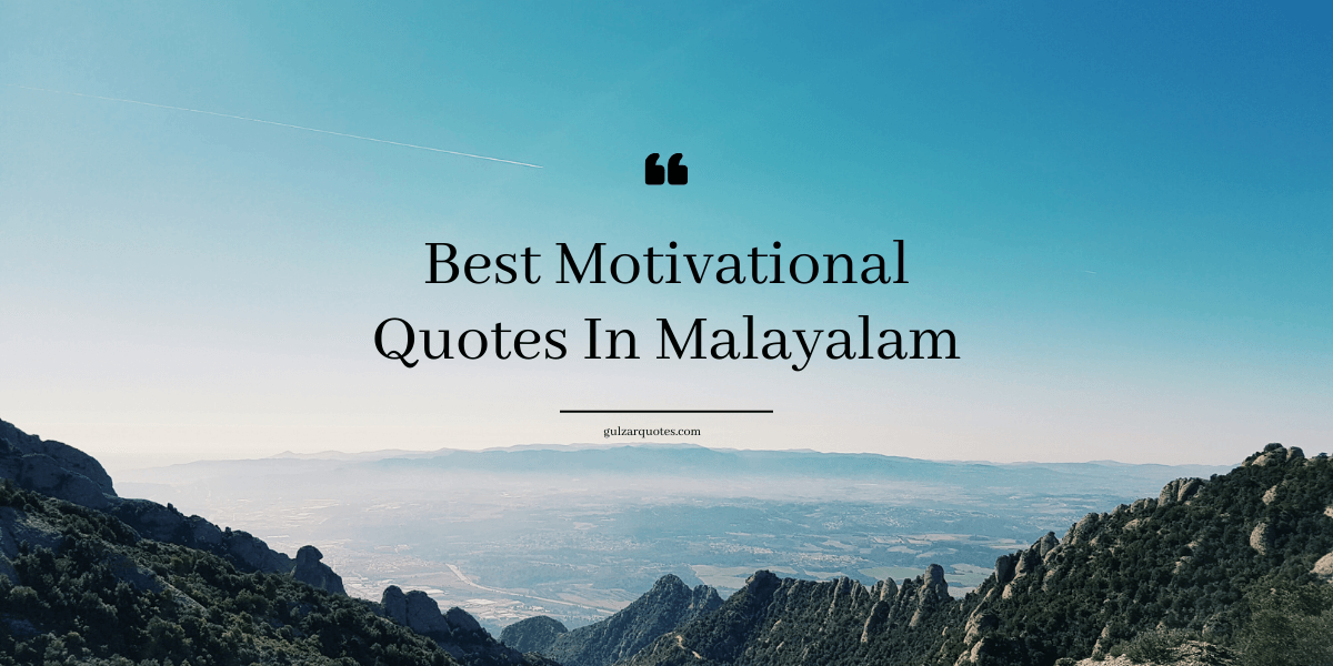 Read more about the article Best 80 Motivational Quotes in Malayalam:Inspiring Wisdom for Success