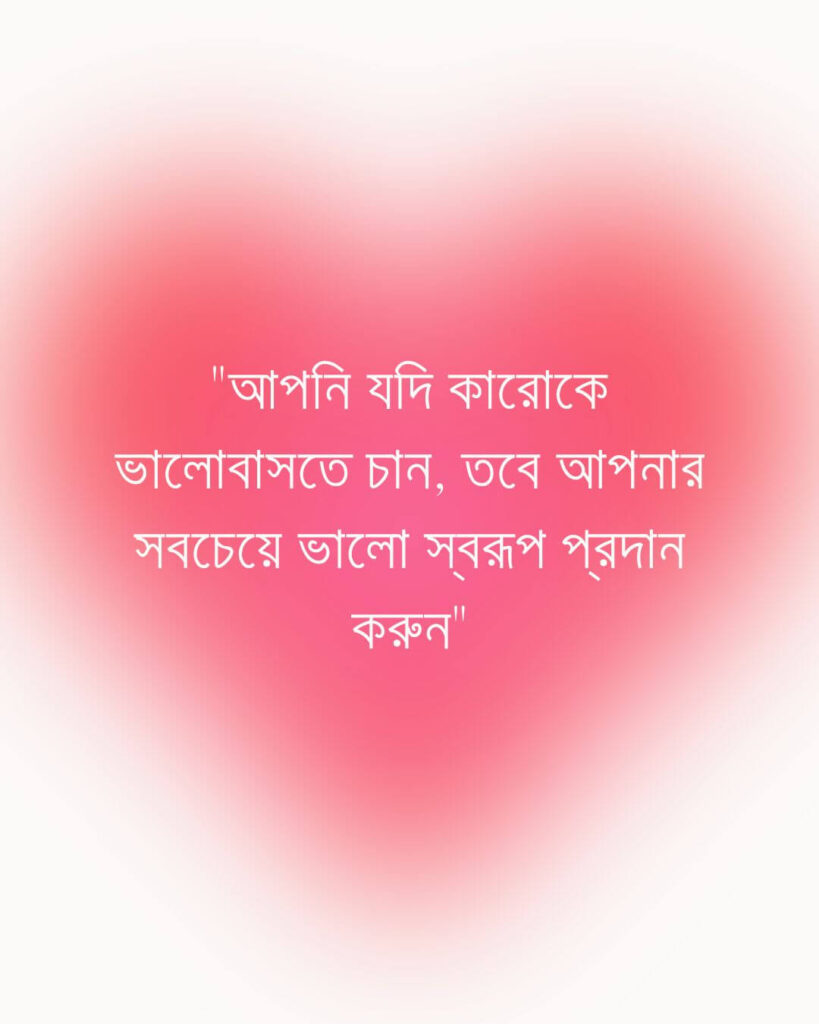 motivational quotes in bengali