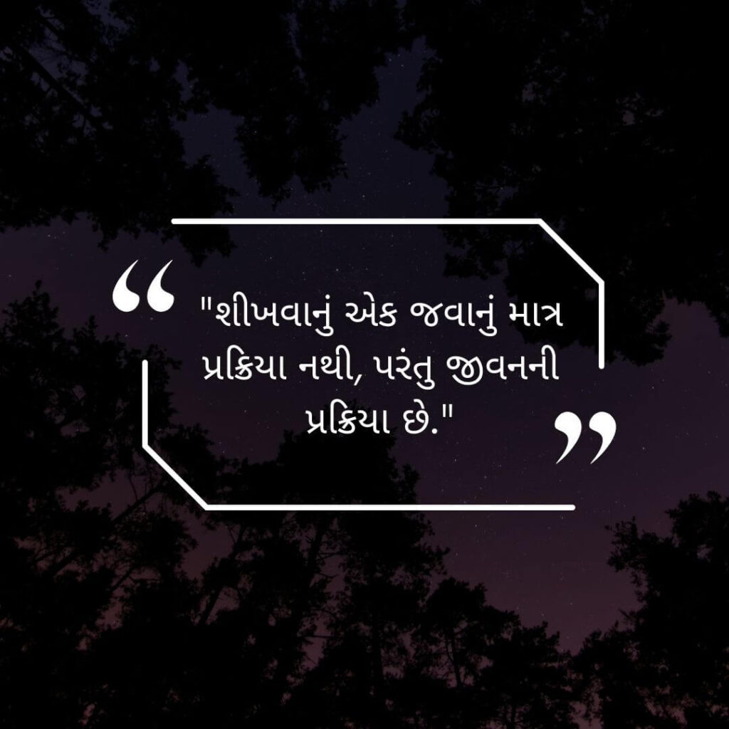 motivational quotes gujarati