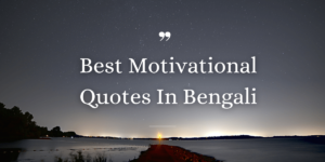 Read more about the article Best 70 Motivational Quotes In Bengali: Uplift Your Spirits Today
