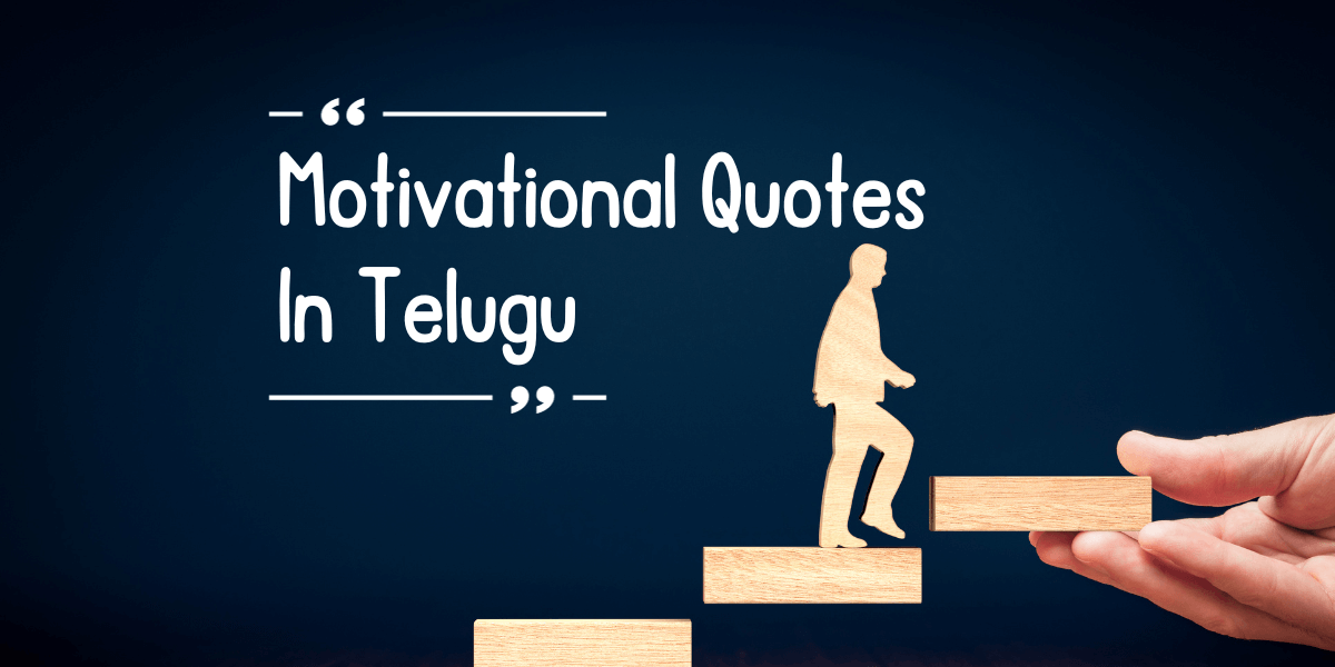 Read more about the article Best 90 Motivational Quotes in Telugu: Inspire Your Journey to Success