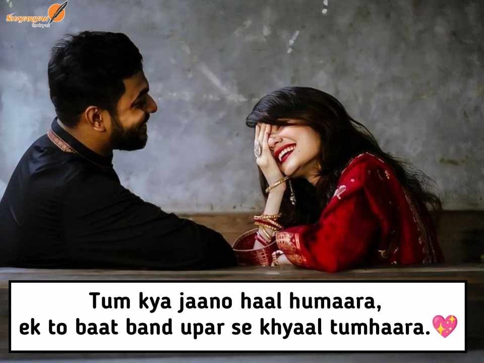 Cute 2 Line Love Shayari 