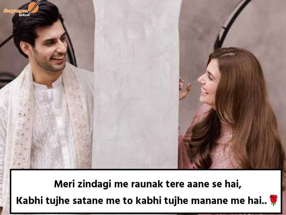 Cute Love Shayari for Wife