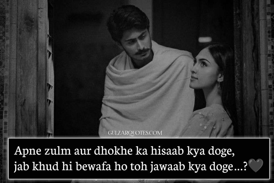 Deep Painful Quotes in English