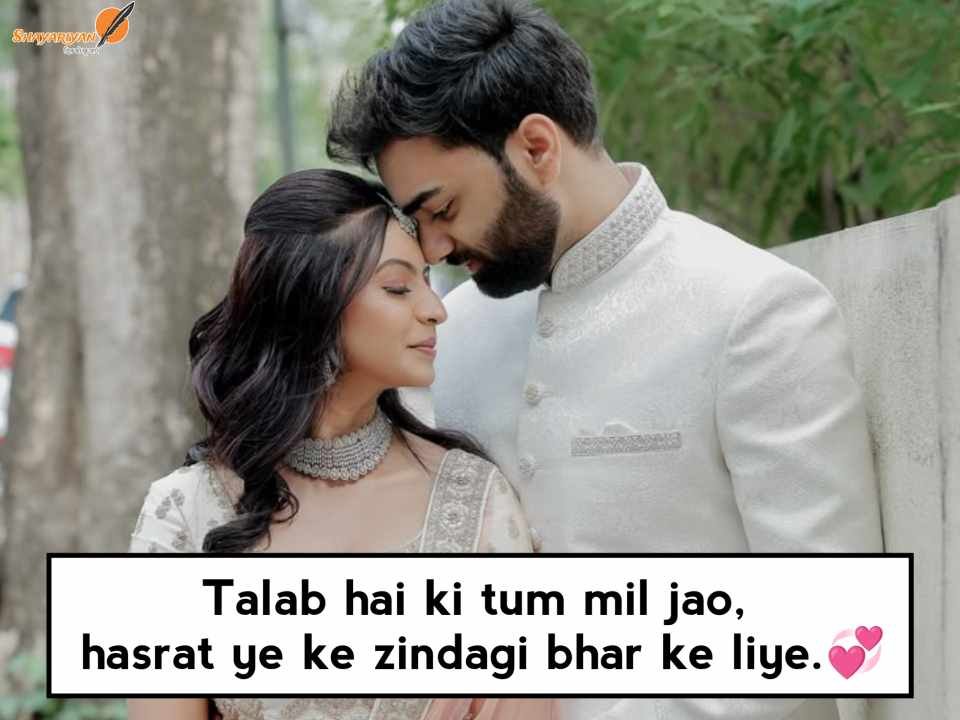 Heart Touching 2 Line Shayari