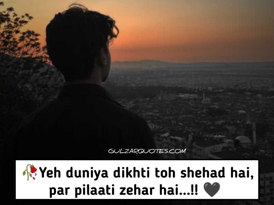 Sad Shayari 2 Line