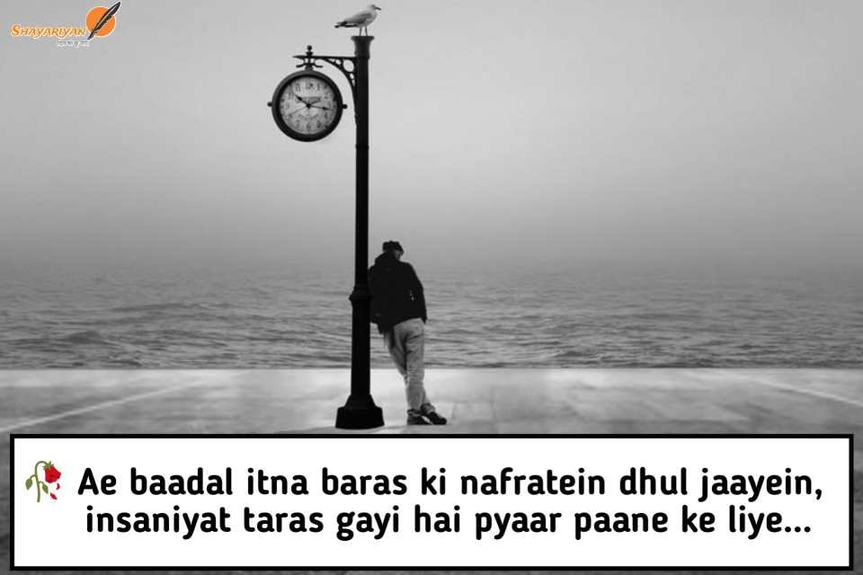 Sad Shayari In Hindi