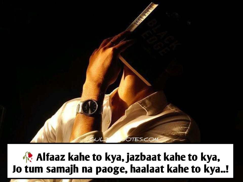 Sad Shayari In Hindi