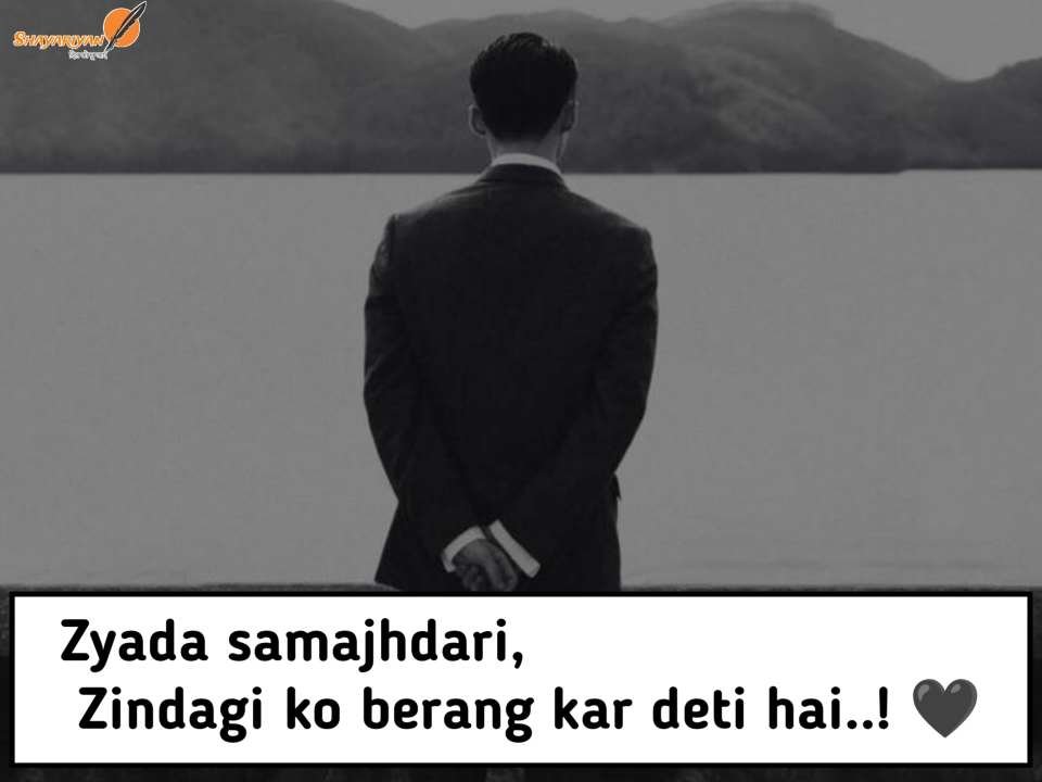 Sad Shayari