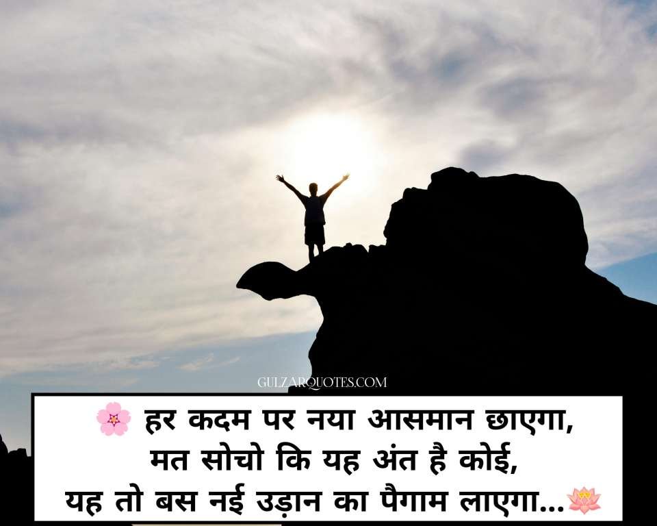 Best Farewell Shayari in Hindi