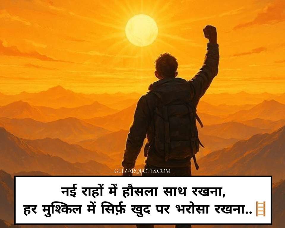 Latest School Farewell Shayari