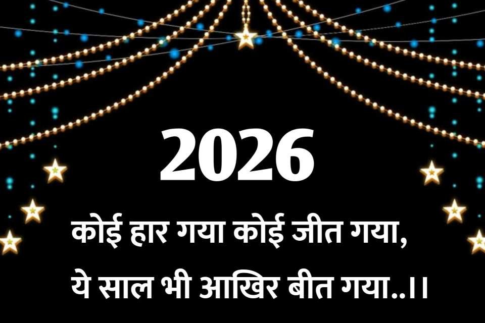 New Year Quotes for Instagram