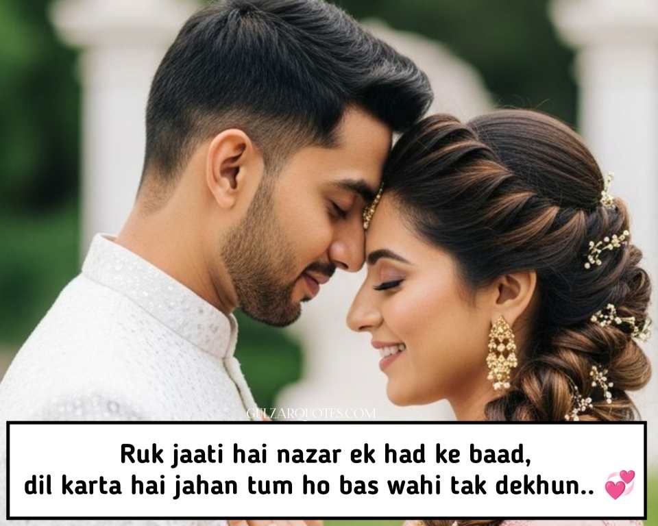 Romantic Love Lines in English