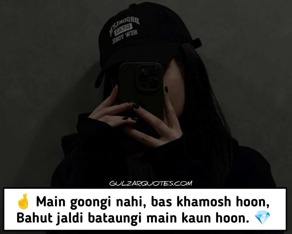 Strong Girl Attitude Shayari in English