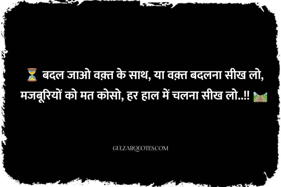 Inspirational Quotes in Hindi